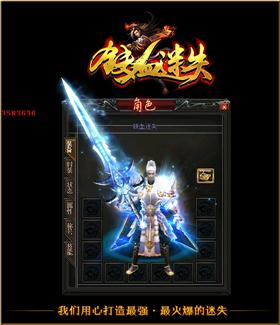 天龙八部私服王。